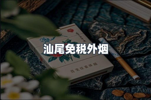 越南香烟系列